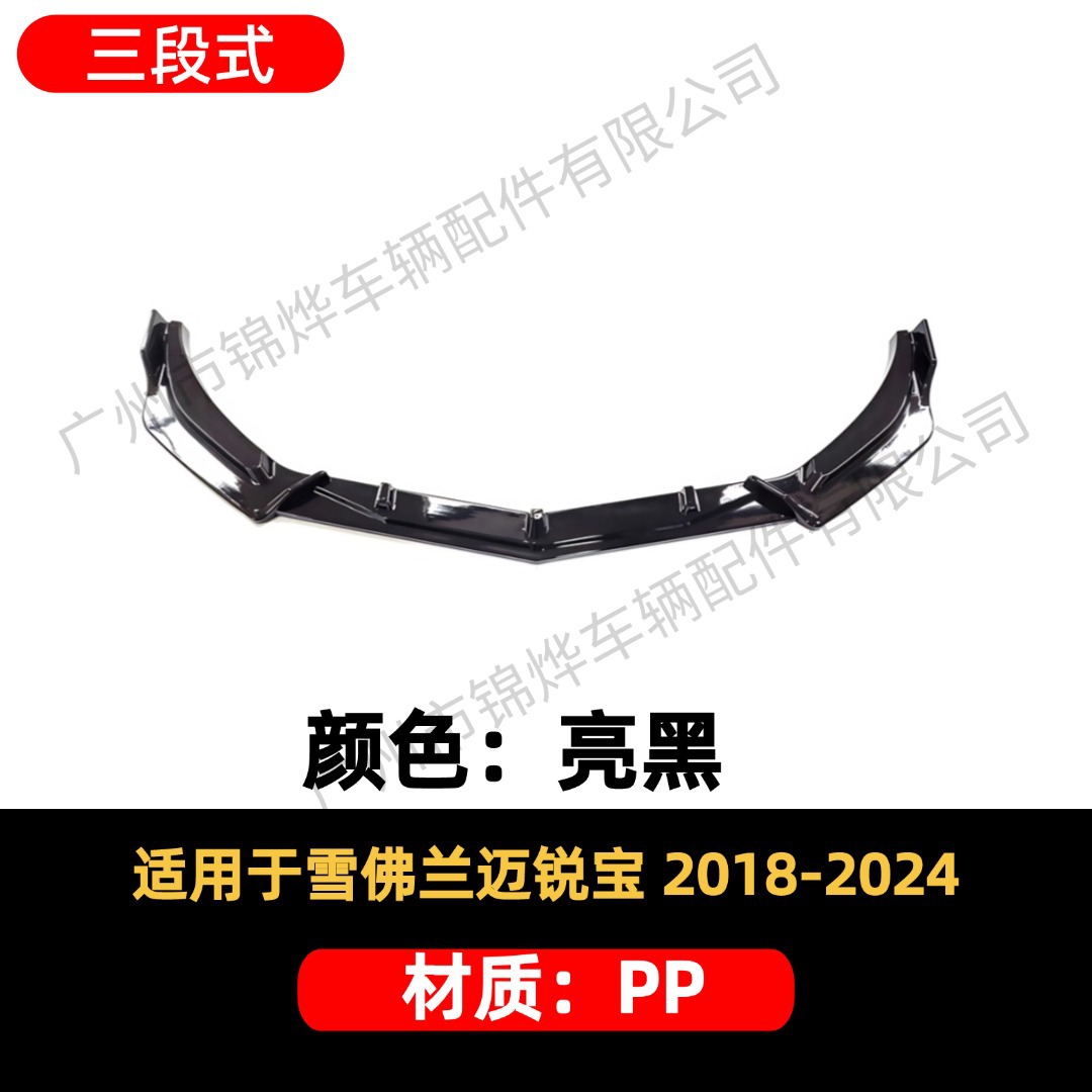 Suitable for 2018-24 Chevrolet Malibu Modified Front Shovel Front Bumper Lip Anti-Collision Three-Stage Small Surround