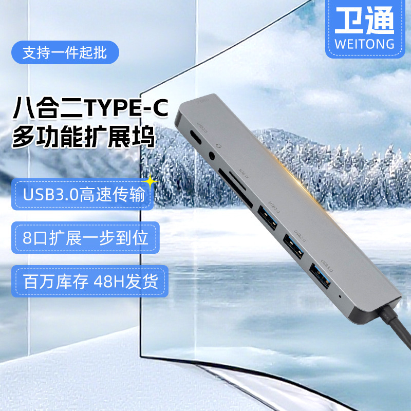 Type-C Eight-In-Two Multi-Function Docking Station Laptop Multi-Function Multi-Interface Usb3.0 Hub