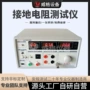 威格杭州接地vg2678a测量仪