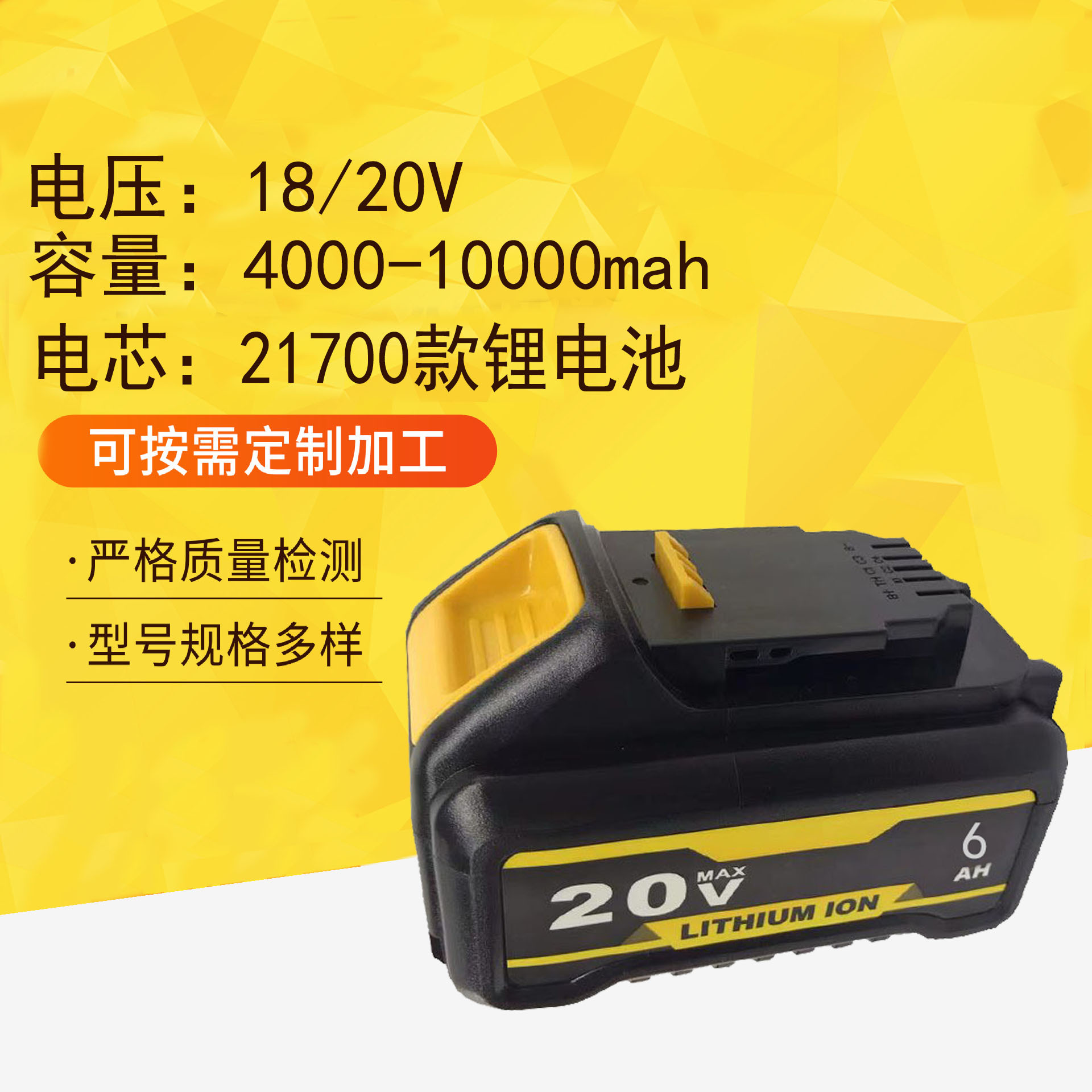 跨境热销替代德伟Dewalt 18V DCB200电动工具21700锂电池