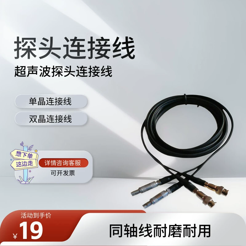 Ультразвуковой зонд соединительный провод Q9-Q9 дефектоскоп соединительный провод Q9-C9 монокристаллический двухкристаллический зонд C9-C9