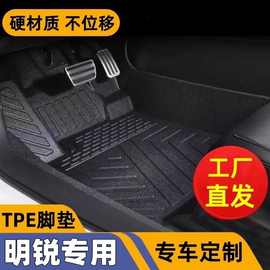 适用斯柯达明锐PRO原车打版tpe汽车脚垫07-24款明锐pro易清洗内饰