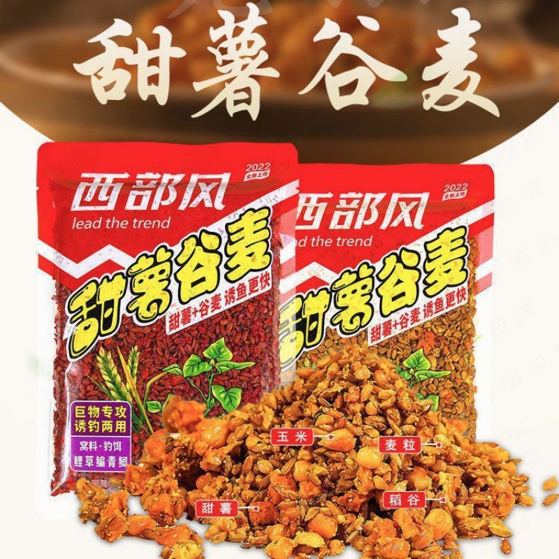 西部风 老坛 甜薯玉米 麦粒 野钓 鲫鲤青鱼打窝料钓鱼饵料|undefined
