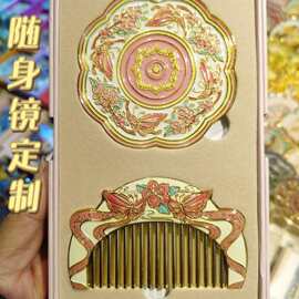 定制金属化妆镜厂家定制金属化妆镜浮雕梳子套盒铜镜新中式手持