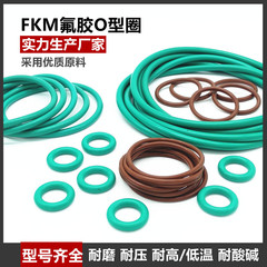 Fkmフッ素ゴムo型シールリング線径2.65 * 内径3-300mm耐高温酸アルカリゴムリングメーカー直販
