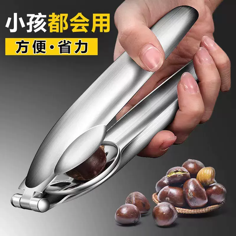 304不锈钢板栗夹手动十字栗子开口器家用核桃夹开壳去皮剥皮工具