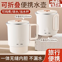 【闪电仓】XH不锈钢旅行折叠烧水壶智能多功能旅游出差办公室便携