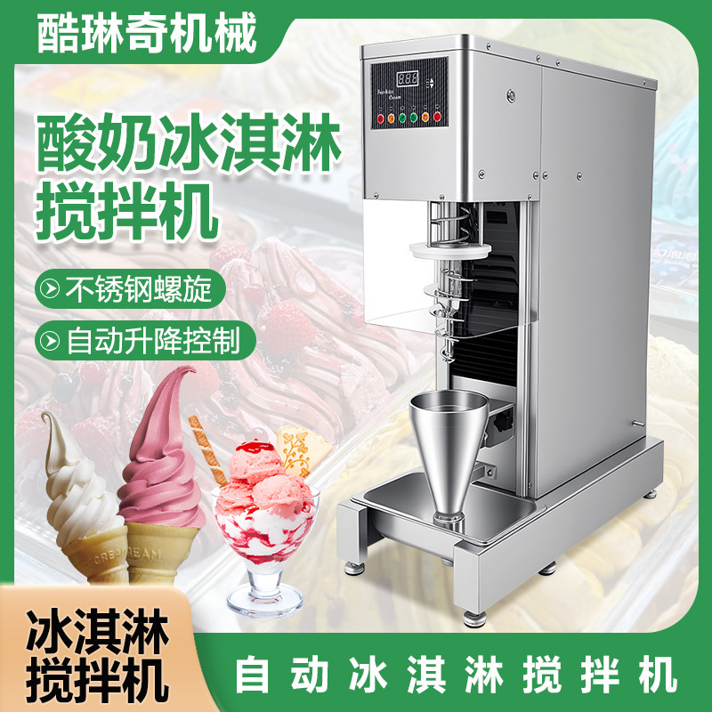 Full automatic one-key ice cream forming machine ice cream mixer full automatic ice cream forming machine ice cream mixer