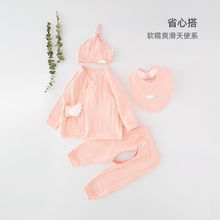 婴儿空调服夏季衣服棉无骨分体套装薄款初生儿长袖开档裤厂家直销