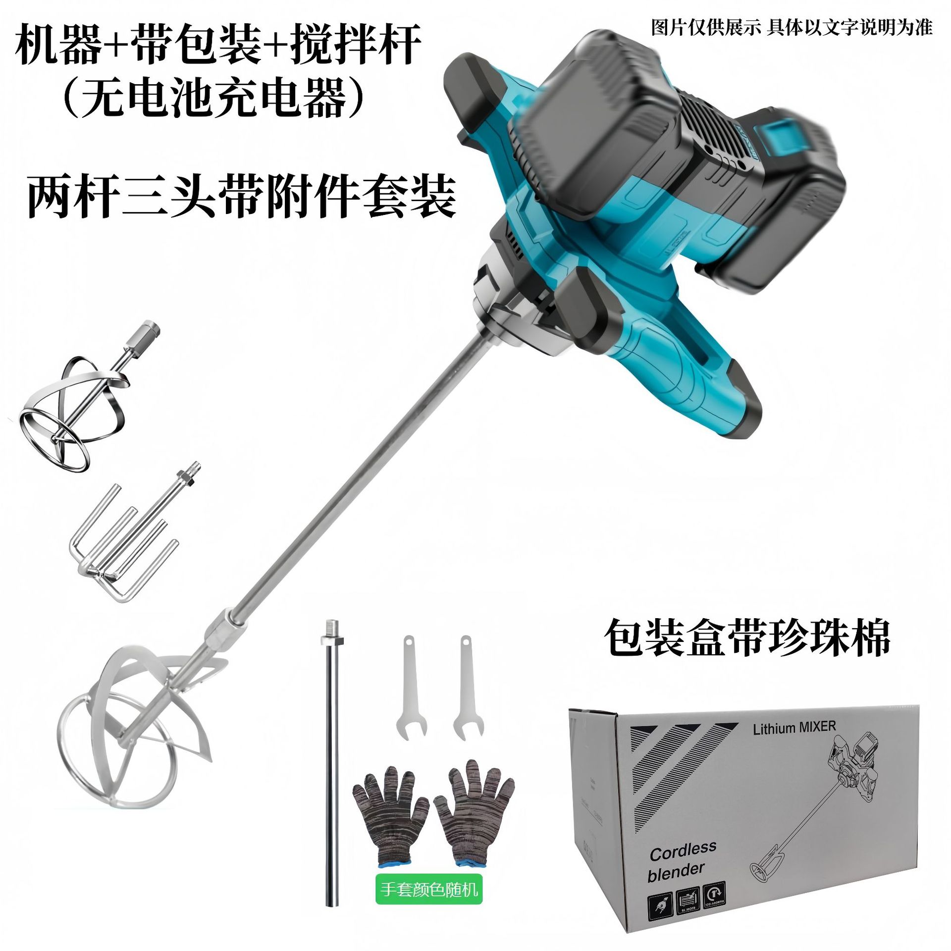 20v machine head + mixing rod 2 rods 3 heads with accessories (no battery charger)