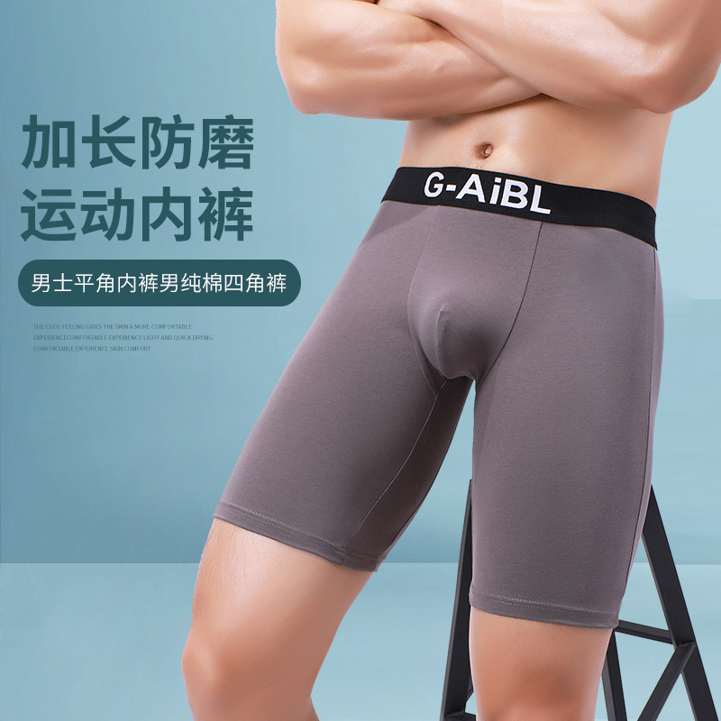 Men's cotton underwear men's lengthened anti-wear leg cotton boxers breathable anti-wear leg plus size sports boxers wholesale