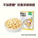 窝小芽婴幼儿小馒头80g（16g*5）无添加蔗糖奶香饼干宝宝磨牙零食