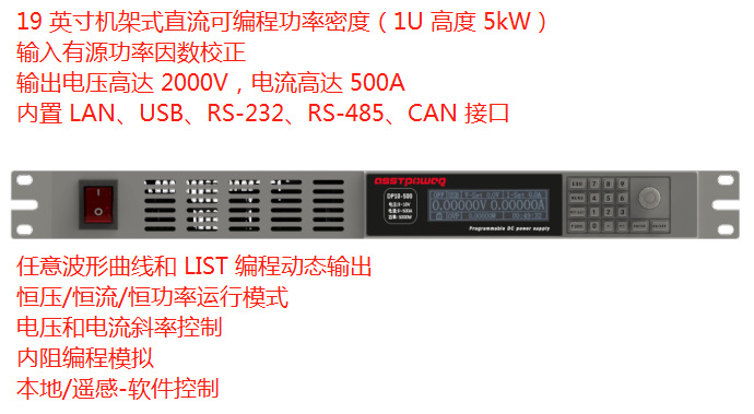 机架式1U程控可编程直流稳压电源1000V1A可调1000W精日DP1000-1