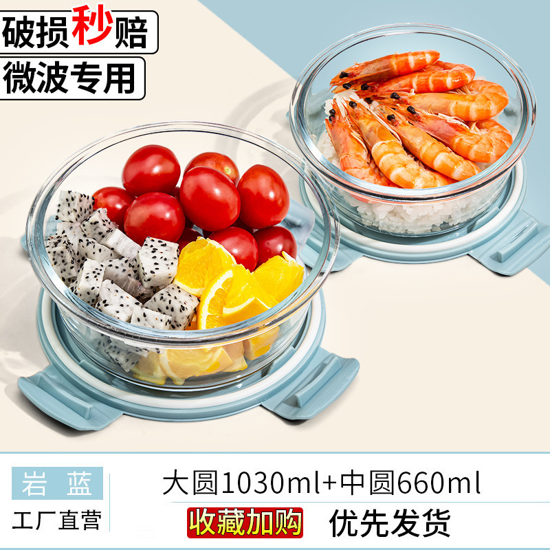 ガラス弁当箱、蓋付き電子レンジ対応ボウル、オフィスワーカー向け弁当箱、仕切り付きフルーツ弁当箱、鮮度保持ボックス|undefined