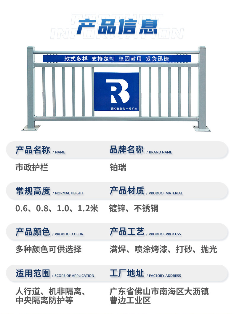 定制款市政护栏详情页_13