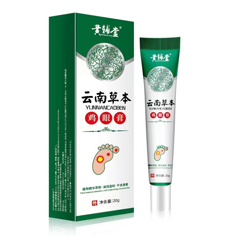 雲南本草の鶏の目の膏の鶏の繭の膏の足の指の足の部の手の根の鶏の尤肉は足を刺して軟膏を塗って音を震わせて代行します。|undefined