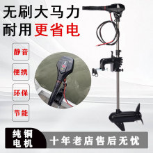12V无刷船用推进器电动船外机舷外机橡皮艇冲锋舟塑料船渔船马达