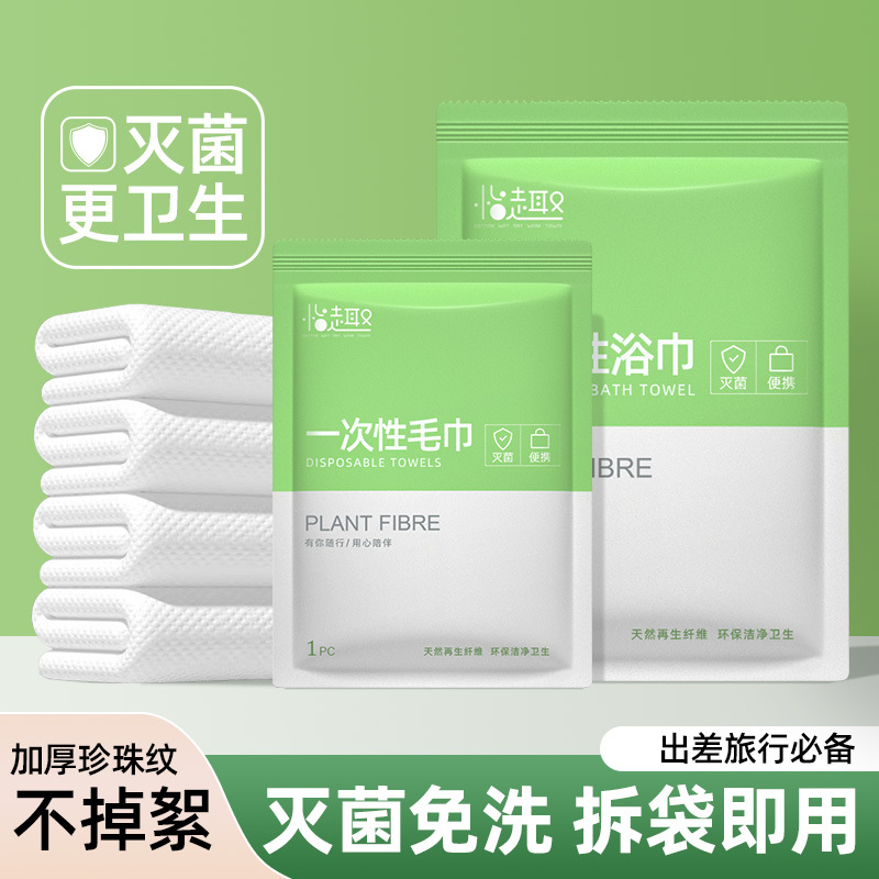 Disposable Bath Towel Set, Thickened and Enlarged, Pure Cotton, Sterilized, for Business Trips, Travel, and Hotel Use