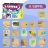 New Kindergarten Middle Class [16 pieces of physicalization of last semester] with PPT+video lesson plan