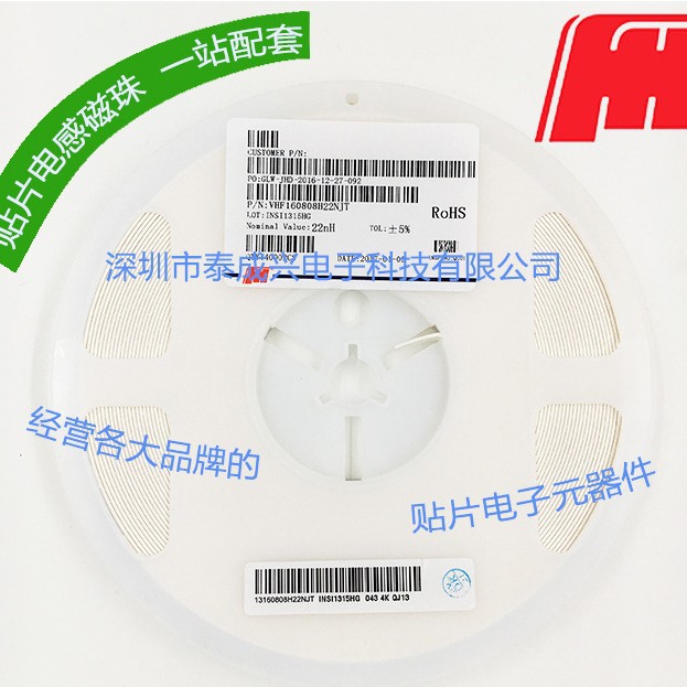 风华贴片电感 贴片叠层电感VHF160808H22NJT 0603 ±5% 22nH