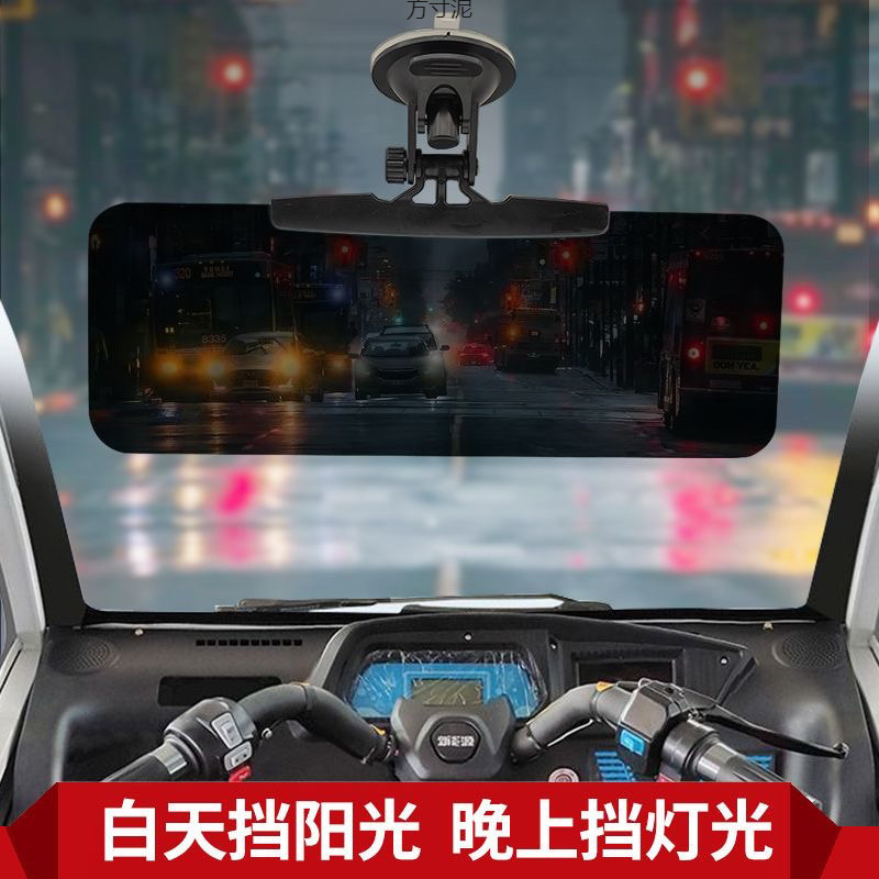 三轮汽车遮阳强光遮光板四轮车吸盘式遮阳板四轮防远光通用炫目厂|undefined