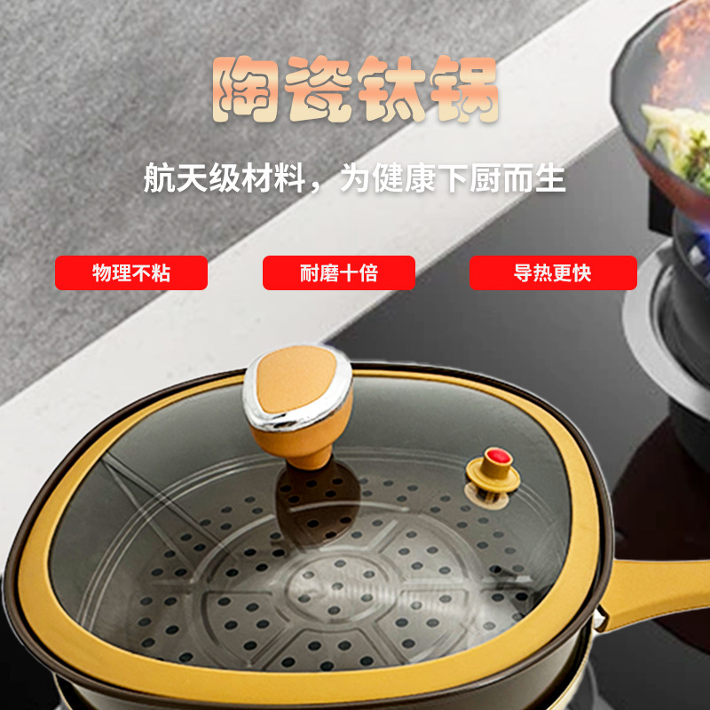 爆款方锅钛铁锅平底炒锅煎煮一体不粘锅蒸锅炒菜锅少油烟电燃气通|undefined
