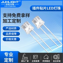 F5平头5mm插件式LED发光二极管红光白发红透明有边长脚led灯珠