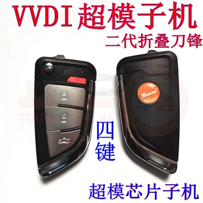 VVDI sub-machine Wired MQB: Car Keys - vvdi-supermodel-second-generation-blade-4-key
