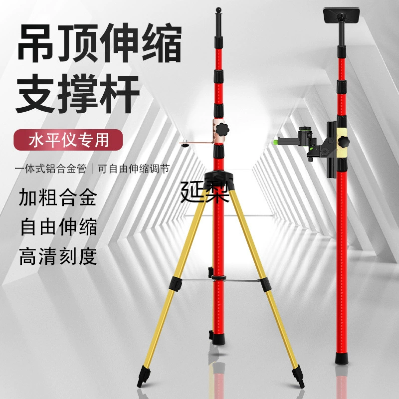 Утолщенный универсальный потолочный телескопический выравниватель, регулируемый опорный стержень, инфракрасный треугольный кронштейн, выравнивающий стержень