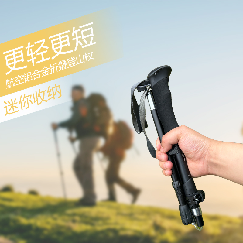 Telescopic folding travel handheld small equipment for hiking