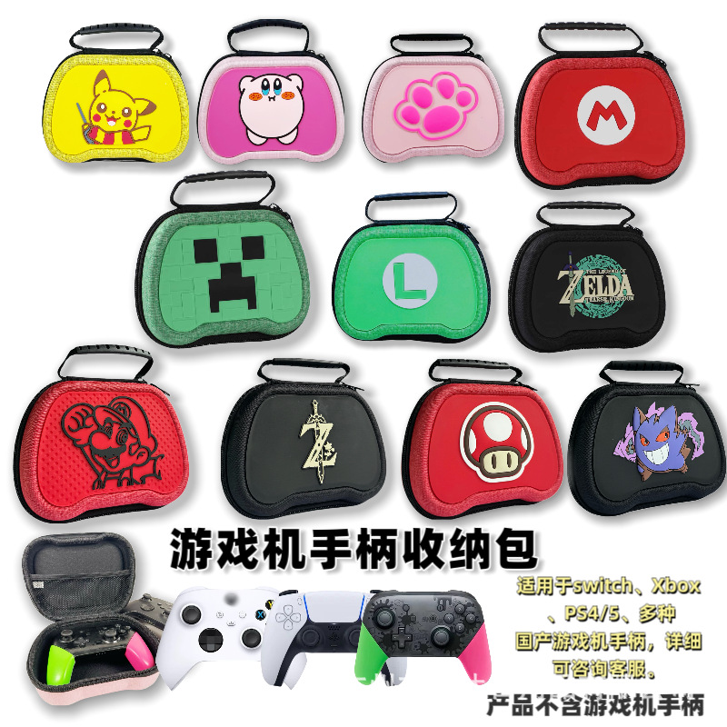 Factory direct supply for game handle storage box handle storage bag portable switch
