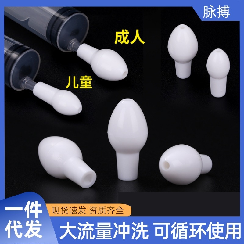 Medical Nasal Irrigator Nozzle Single-Hole Nasal Wash Head Wash Head Nasal Wash Salt Olive Head for Adults and Kidsren