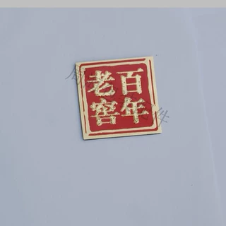 厂家专业生产承接加工定制各类包装盒装饰贴牌铭牌铝制标牌