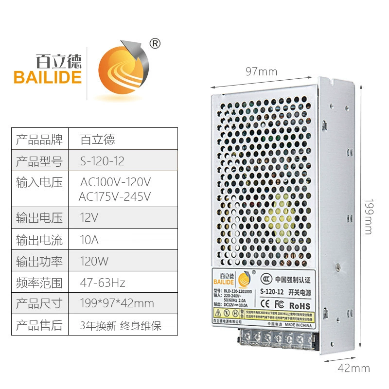 百立德 Switch key, power supply, LED light strip, monitor, 12v
