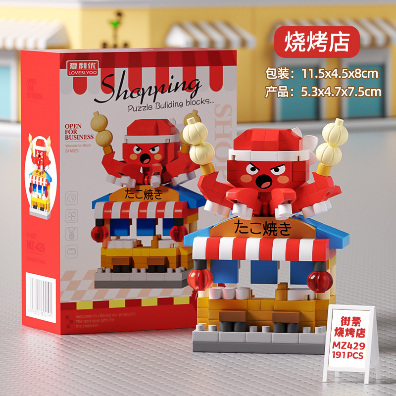 Mz-429 mini street view-shaoniaodian 191 pellets