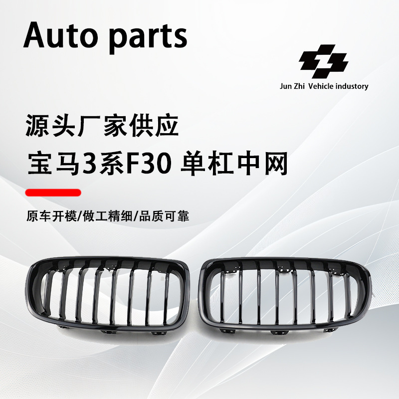 Suitable for BMW 12-19 years 3 series F30 F31 F35 horizontal bar bright black model in the net 3 series modified front grille