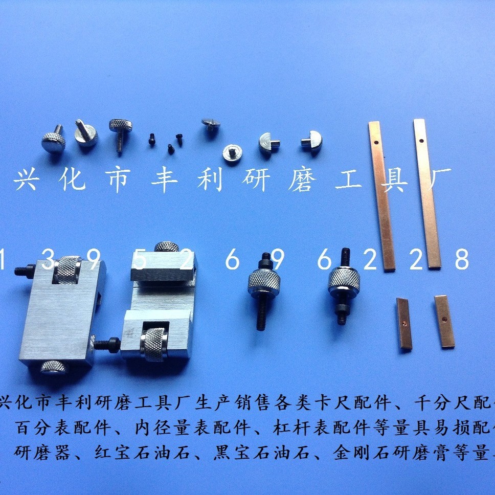 卡尺配件 螺钉 弹簧片 测深尺 游标 微动母杆 微动框 拉手 压板钉