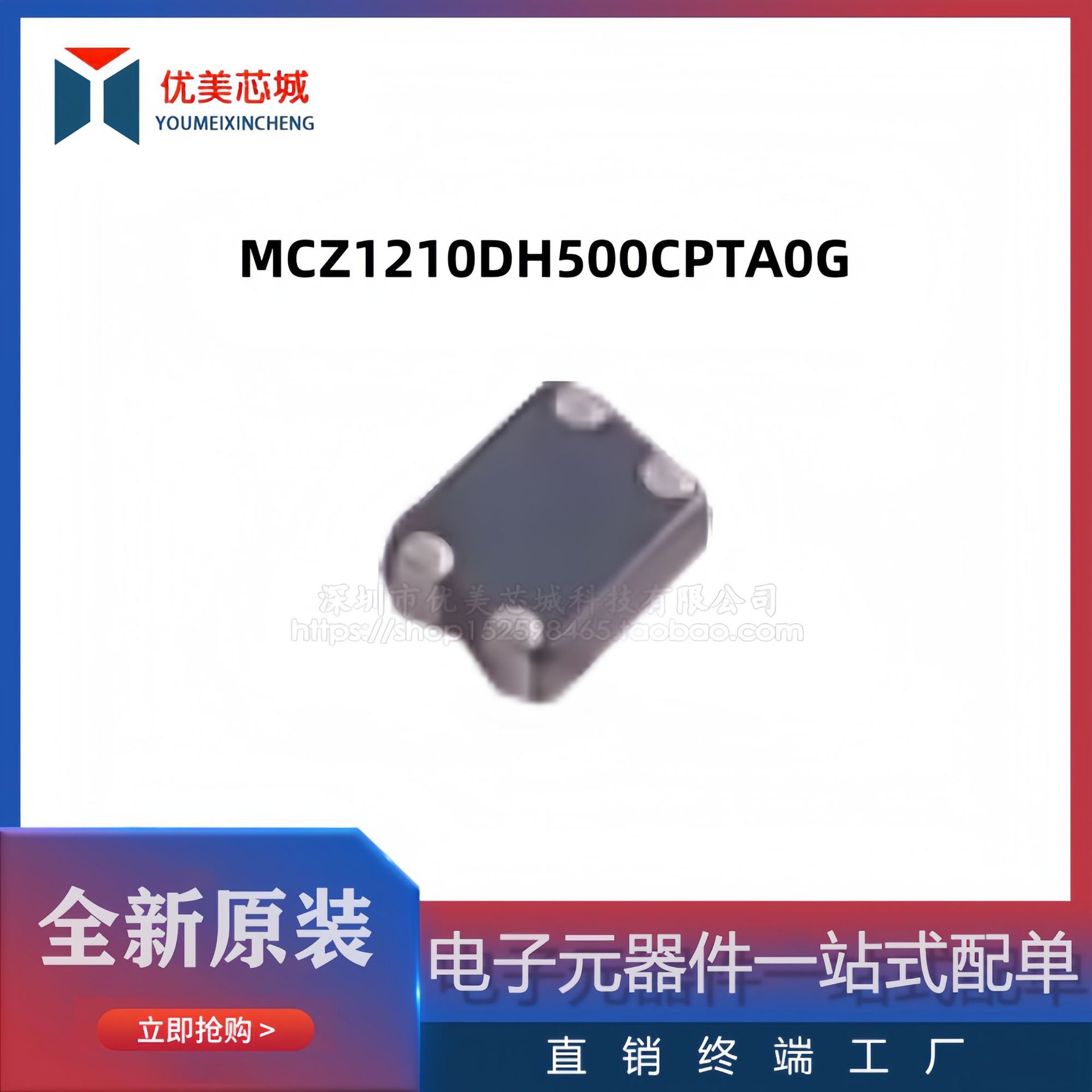 全新原装 共模电感 MCZ1210DH500CPTA0G    共模滤波器