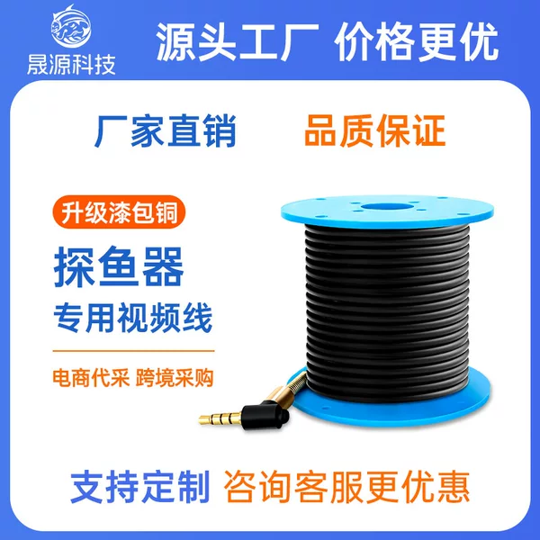 Underwater Visual Fish Finder Accessories Four-Core Main Line Fish Finder Set Line Fishing Anchor Fish Wear-Resistant Tensile Camera