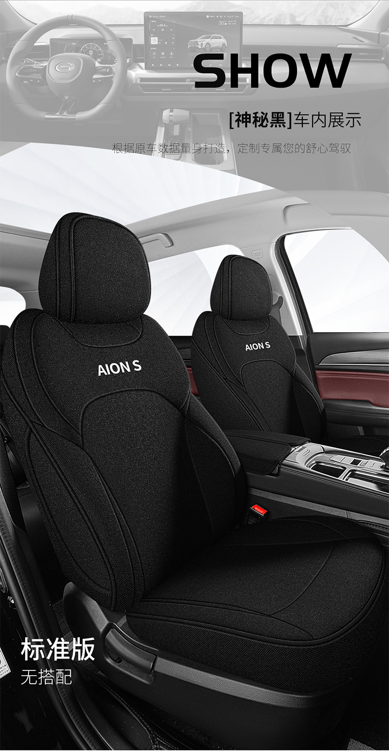 GAC SPLUS car seat cover is fully surrounded by four seasons universal seat cover special cotton and linen seat cover for special cars