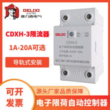 德力西电子限荷自动控制器CDXH-3限流器限电器限流节电保护器220V