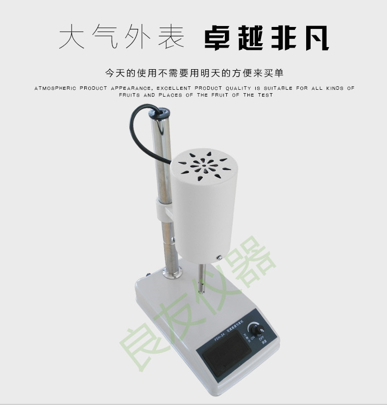 FSH-2A高速匀浆机 图片5