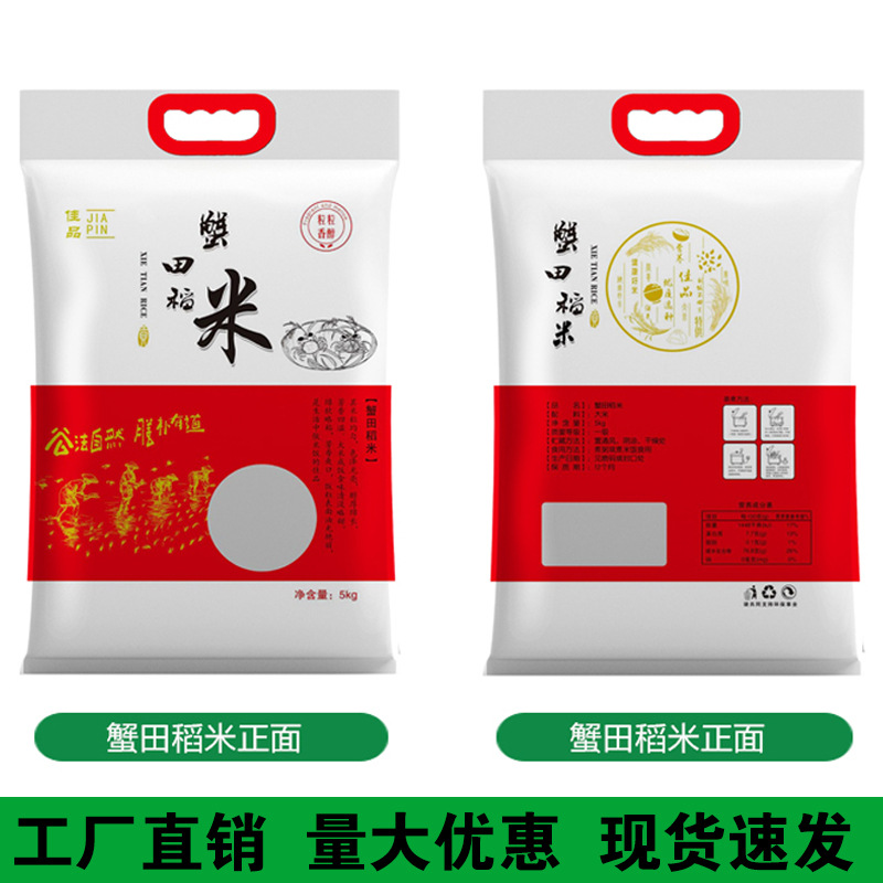 클래식 게밭 쌀주머니 ( 2.5kg )