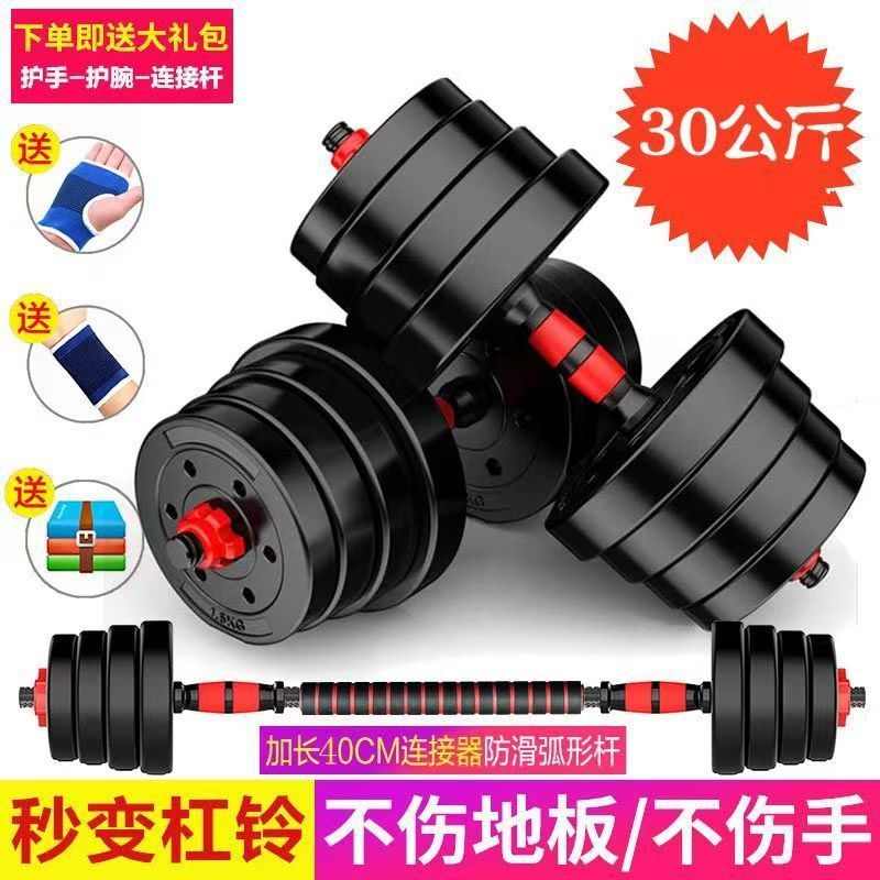 Eco-Friendly Men's Adjustable Home Octagonal Dumbbell Barbell 10kg 20kg 30kg Barbell