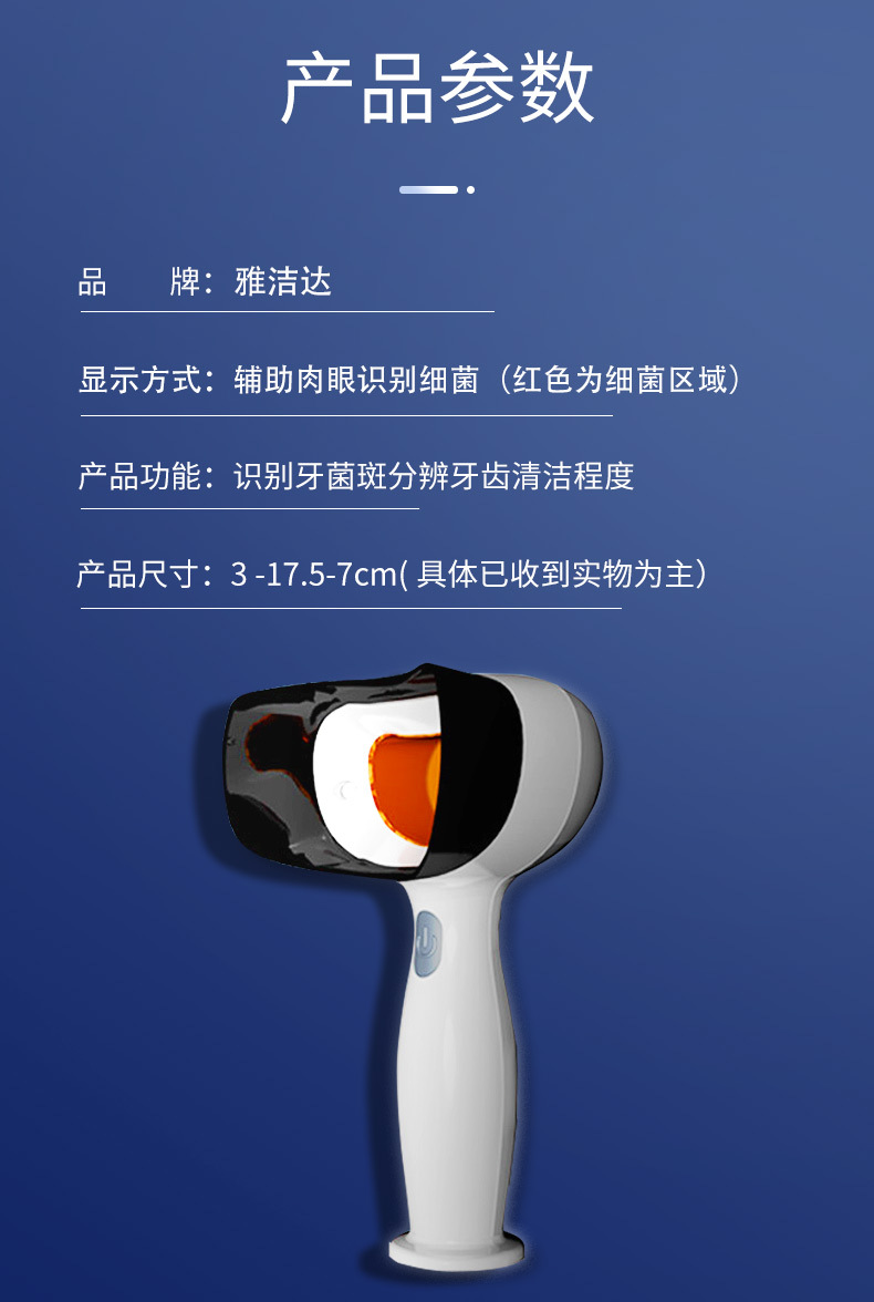 牙菌斑_11.jpg