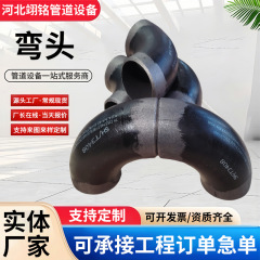 国標90度炭素鋼溶接エルボシームレスプレス鉄エルボステンレス大口径溶接エルボ