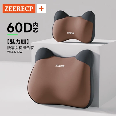Car lumbar support: Waist support - charming-coffeeheadrest-lumbar-support-luxury-set-sss-level-neck-support-lumbar-comfort