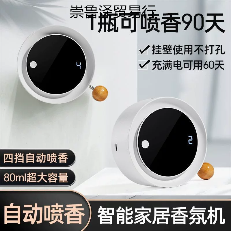 Perfumed ultrasonic aroma diffuser, automatic deodorant charging, new collection, fully automatic