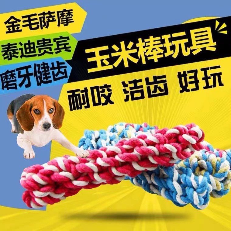 Juguete para mascotas cuerda de algodón tejido palo de maíz resistente a mordidas cuerda de limpieza de dientes nudo juguete gato y perro universal auto-Hola aliviar los dientes tapados palo de molienda