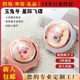 USB风扇;电暖手宝;暖手宝